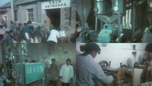 80年代村办企业 面粉厂高清在线视频素材下载