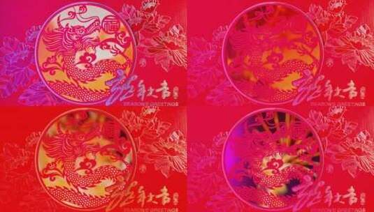 龙年新年春节镂空窗花贺卡霓虹灯高清在线视频素材下载