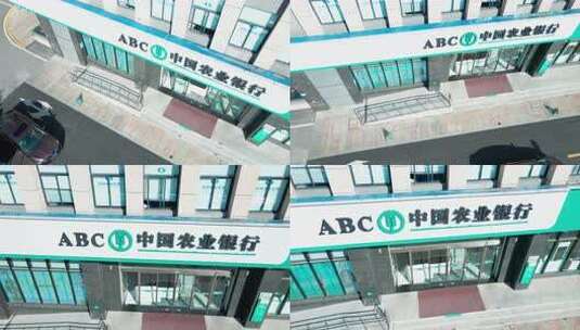 中国农业银行建筑外观高清在线视频素材下载