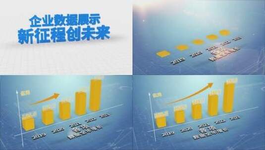 简洁大气企业宣传展示AE模板 年会高清AE视频素材下载