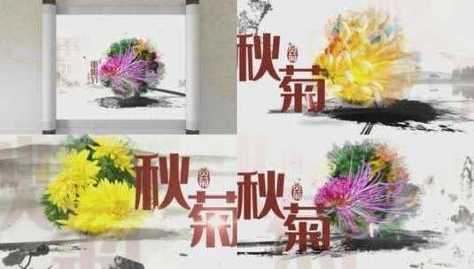 水墨卷轴中国风重阳节宣传AE模板高清AE视频素材下载