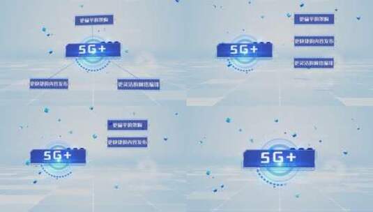 科技5G组织架构展示AE模板高清AE视频素材下载