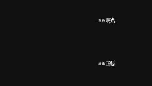 蔡琴-心恋dxv编码字幕歌词高清在线视频素材下载