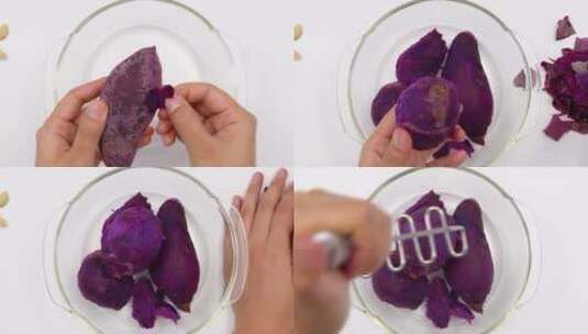 紫薯剥皮压成泥高清在线视频素材下载