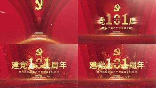 大气红色背景建党101周年片头高清AE视频素材下载