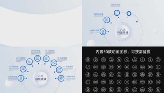 简洁科技商务应用分类结构高清AE视频素材下载