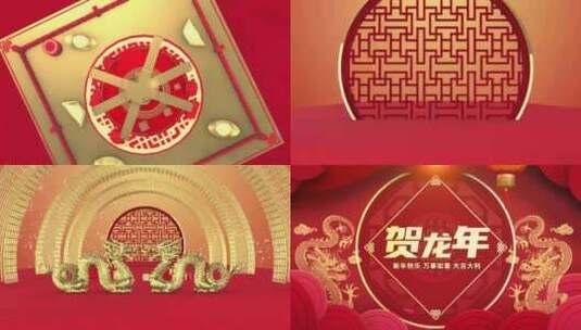 喜庆红色三维2024龙年春节新年片头高清AE视频素材下载
