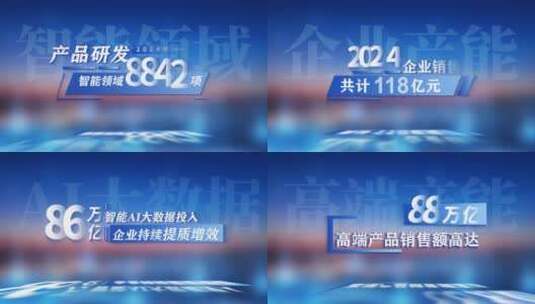 企业城市简洁大气数据文字文字简洁科技数据高清AE视频素材下载