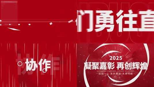 企业活动 年终总结文字快闪(红）高清AE视频素材下载