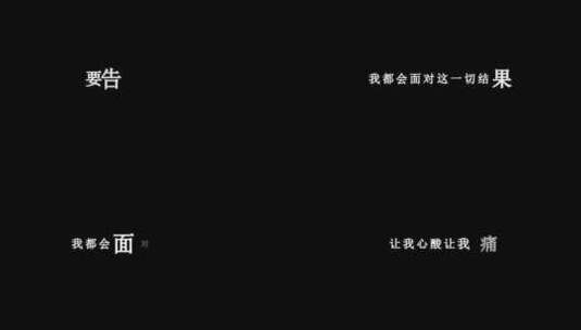 郭峰-移情别恋dxv编码字幕歌词高清在线视频素材下载