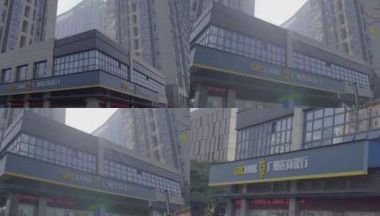 广州黄埔区广州农商银行高清在线视频素材下载