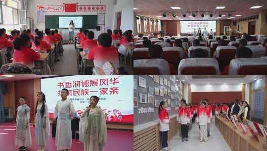 学校礼堂民族主题表演活动高清在线视频素材下载