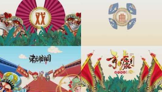国潮中国风戏曲传统文化片头展示高清AE视频素材下载