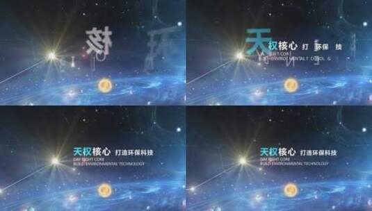 宇宙北斗七星天权核心 folder高清AE视频素材下载