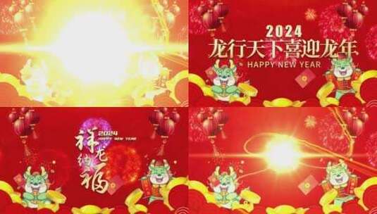 红色喜庆2024龙年春节片头高清AE视频素材下载