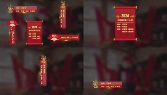 红色喜庆春节新年字幕条高清AE视频素材下载
