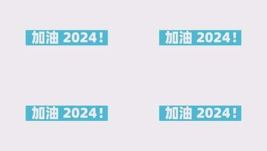 快闪标题文字高清AE视频素材下载