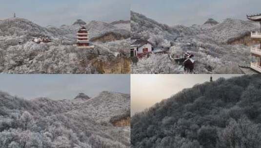 航拍焦作云台山峰林峡山脉冬季雾凇雪景高清在线视频素材下载