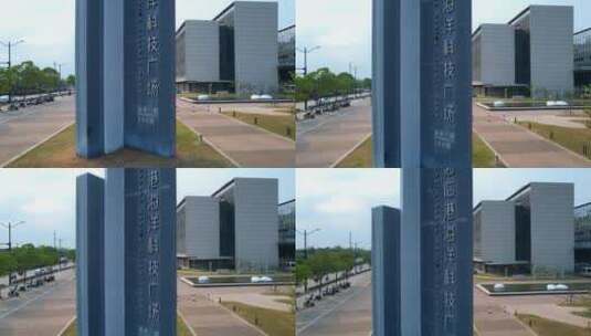 航拍上航南汇临港海洋科技广场大楼高清在线视频素材下载