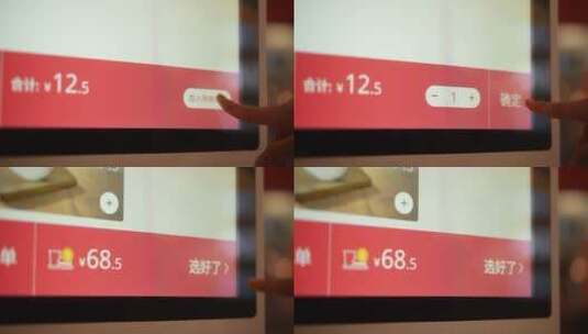 自助点餐设备下单支付高清在线视频素材下载