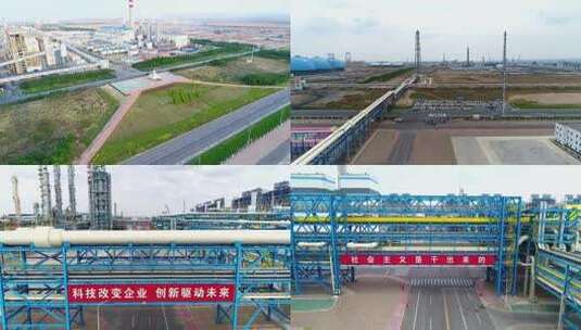 航拍宁夏神华宁煤集团厂区合集2高清在线视频素材下载