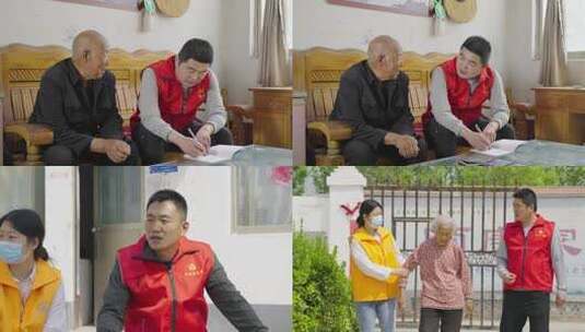 志愿者走访社区 关爱老人 贫困户高清在线视频素材下载