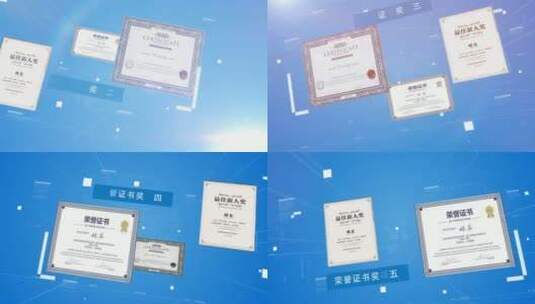 科技感荣誉证书展示AE模板高清AE视频素材下载