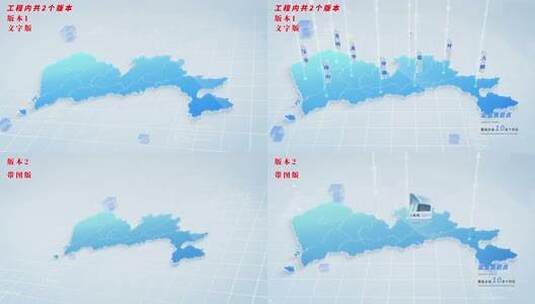 4k深圳明亮干净蓝色地图（无插件更好改）高清AE视频素材下载