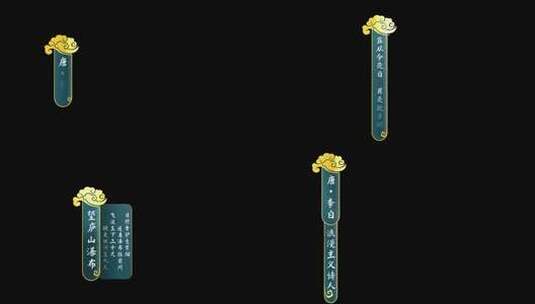 国风字幕条竖版人名条（ae模版）国潮字幕高清AE视频素材下载