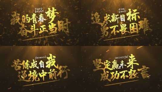 震撼金色书法字力度中国风活力字体ae模板高清AE视频素材下载