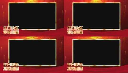 国庆红绸采访边框高清AE视频素材下载