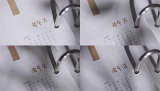 五月端午节 光影日历延时高清在线视频素材下载
