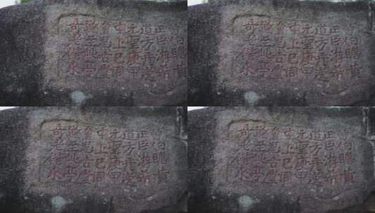 泉州九日山石刻碑文雕刻文字古代摩崖石刻高清在线视频素材下载