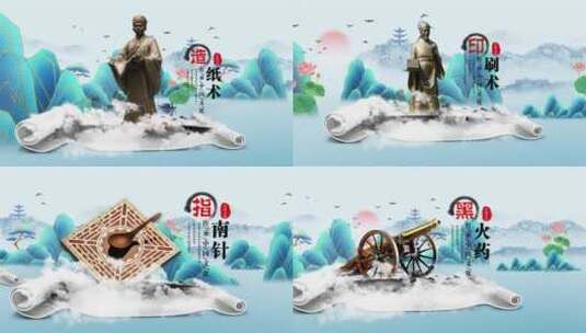 国潮中国传统文化水墨图文展示AE模板高清AE视频素材下载