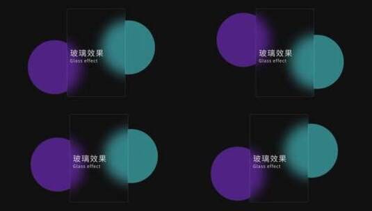 磨砂质感的玻璃卡片动效AE模板高清AE视频素材下载