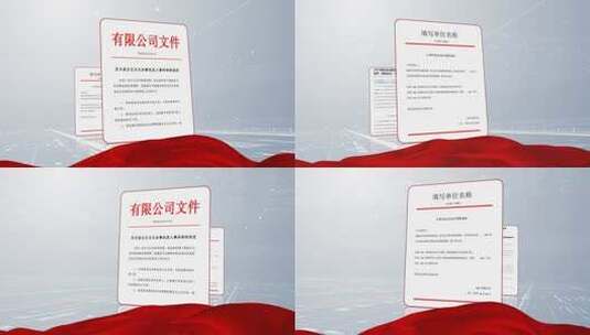 党建红头文件展示证书包装ae模板高清AE视频素材下载