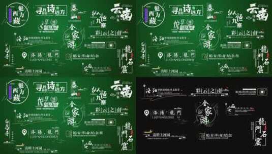 旅游景区字幕ae模版高清AE视频素材下载