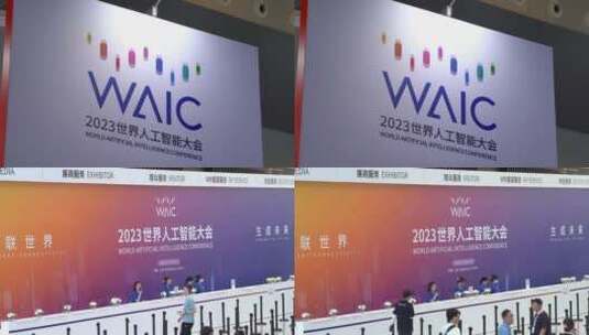 上海2023世界人工智能大会logo高清在线视频素材下载
