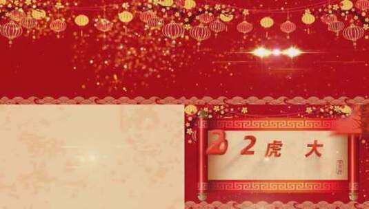 红色喜庆卷轴2022新年春节片头AE模板高清AE视频素材下载