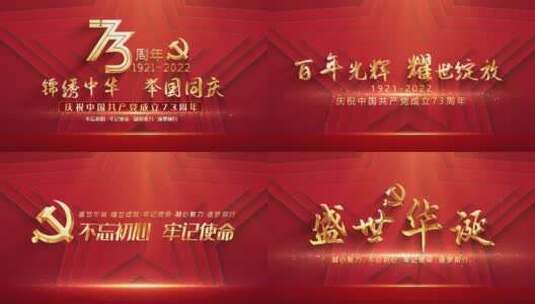 Z248党建周年国庆文化宣传片头落版AE模板高清AE视频素材下载