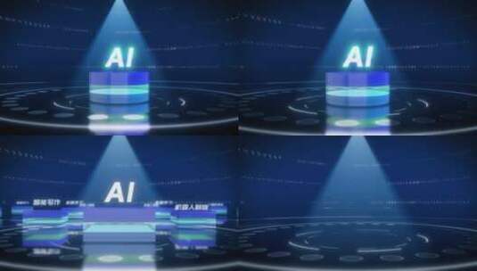 4款AI应用(ae模板)全息科技 展示高清AE视频素材下载