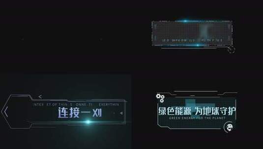 9简约科技字幕条（组）高清AE视频素材下载