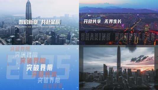 4K图文快闪发布会片头文字快剪地产宣传片高清AE视频素材下载