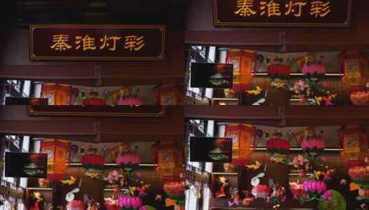 中国传统非物质文化遗产—秦淮灯彩高清在线视频素材下载