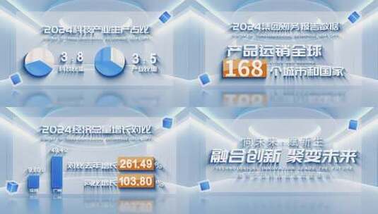 商务企业科技信息数据展示AE模板高清AE视频素材下载