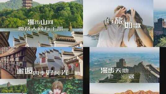 时尚分屏图文卡点风景旅行快闪AE模板高清AE视频素材下载