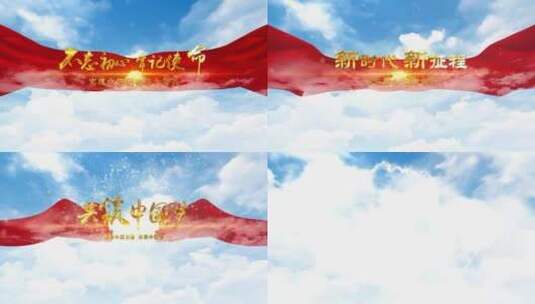 4款天空红绸标题片头模板高清AE视频素材下载