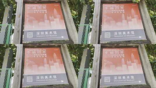 深圳美术馆书画展高清在线视频素材下载