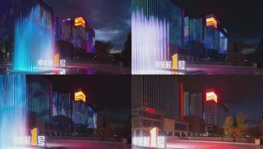 北京 中关村1号 灯光秀 移动延时高清在线视频素材下载