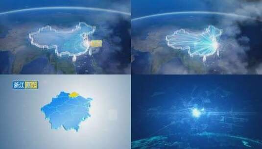 地球俯冲定位地图辐射嘉兴南湖区高清在线视频素材下载
